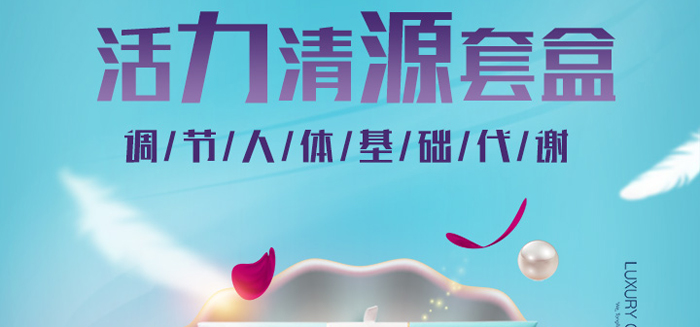 艾蕊詩(shī)活力清源套盒