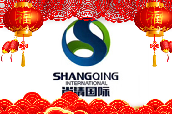 威海尚清化妝品有限公司