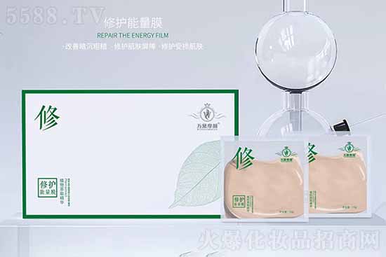 萬(wàn)黛摩顏修護(hù)能量膜 萬(wàn)黛摩顏修護(hù)能量膜