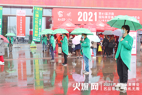火爆化妝品招商網(wǎng)亮相濟(jì)南美業(yè)博覽會(huì) 火爆化妝品招商網(wǎng)亮相濟(jì)南美業(yè)博覽會(huì)