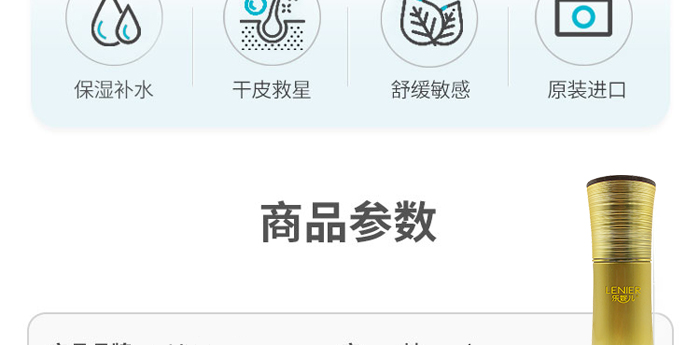 樂妮兒緊致彈潤煥活潤膚乳
