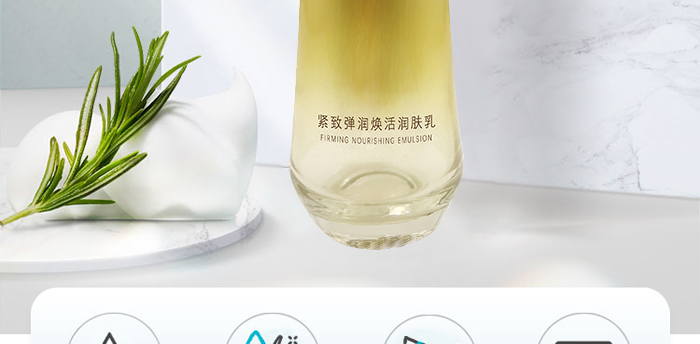 樂妮兒緊致彈潤煥活潤膚乳