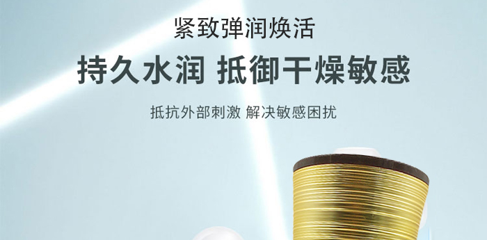 樂妮兒緊致彈潤煥活潤膚乳