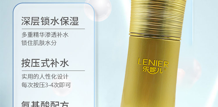 樂妮兒緊致彈潤煥活潤膚乳