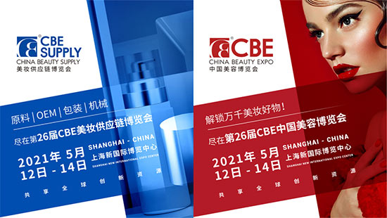 第26屆CBE美容博覽會(huì)開(kāi)幕式 第26屆CBE美容博覽會(huì)開(kāi)幕式