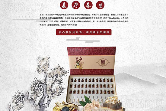 姜療養(yǎng)生