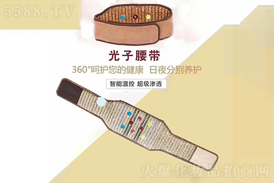 光子腰帶