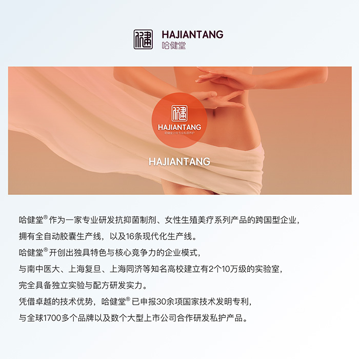 哈健堂喚醒緊潤護理套 哈健堂喚醒緊潤護理套