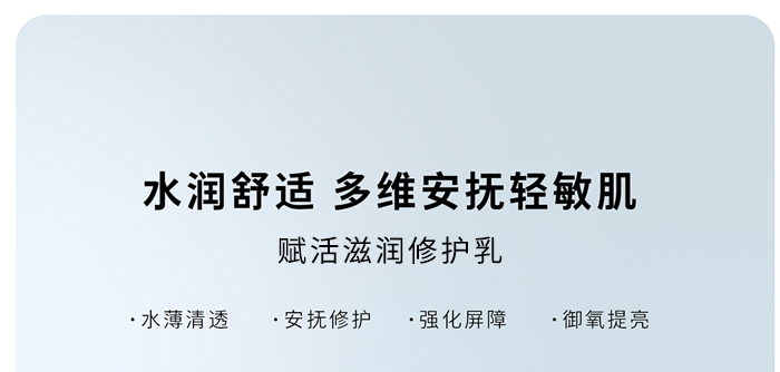 KANGLILE賦活滋潤(rùn)修護(hù)乳 KANGLILE賦活滋潤(rùn)修護(hù)乳