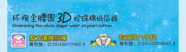 佛山市嘉博衛(wèi)生用品科技有限公司-奇樂(lè)熊魔力環(huán)腰-尿褲-46片XL碼_02