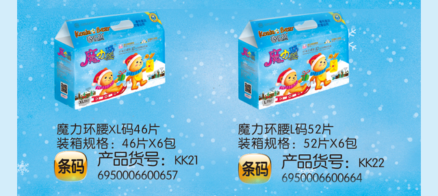 佛山市嘉博衛(wèi)生用品科技有限公司-奇樂(lè)熊魔力環(huán)腰-尿褲-46片XL碼_03