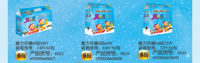 佛山市嘉博衛(wèi)生用品科技有限公司-奇樂(lè)熊魔力環(huán)腰-尿褲-46片XL碼_04