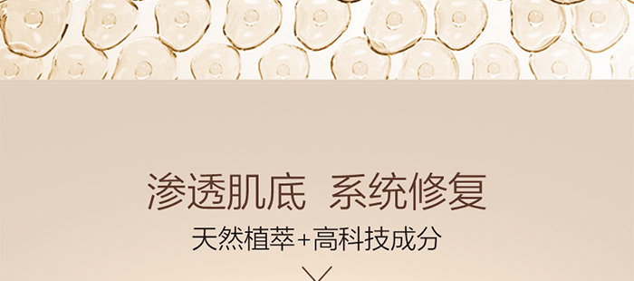 貝爾薇詩活性麥盧卡補水修復(fù)精華