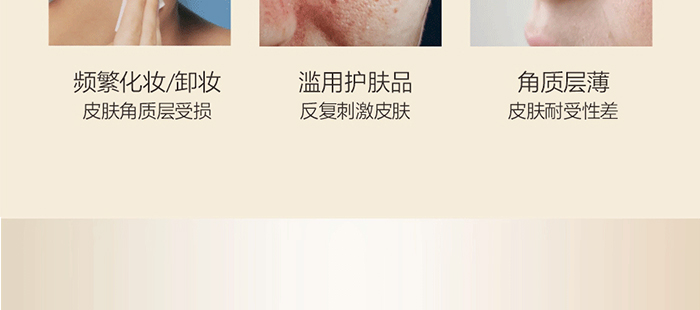 貝爾薇詩活性麥盧卡補水修復(fù)精華