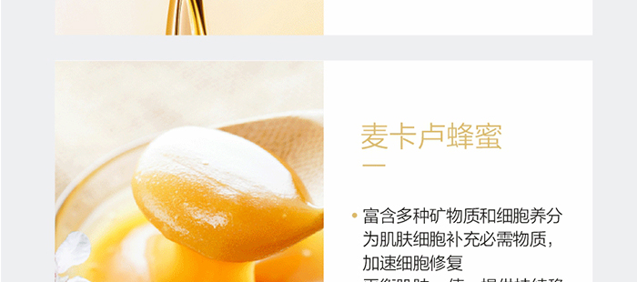 貝爾薇詩活性麥盧卡補水修復(fù)精華