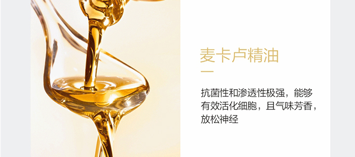 貝爾薇詩活性麥盧卡補水修復(fù)精華