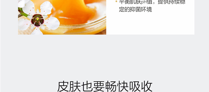 貝爾薇詩活性麥盧卡補水修復(fù)精華