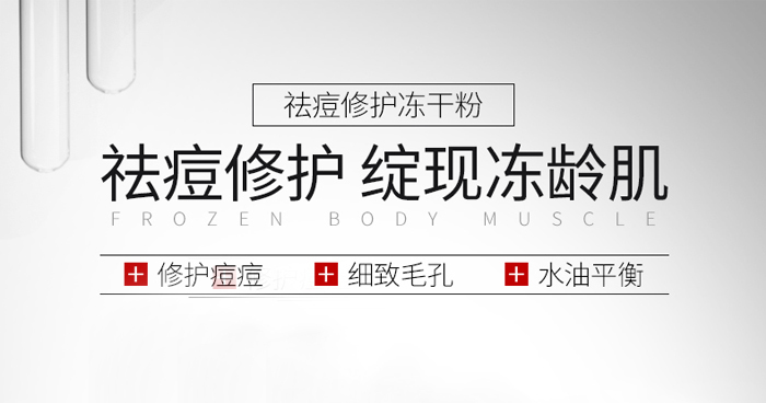 容顏世家肌底修護凍干粉+肌底修護溶媒液