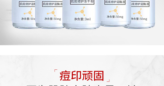 容顏世家肌底修護凍干粉+肌底修護溶媒液