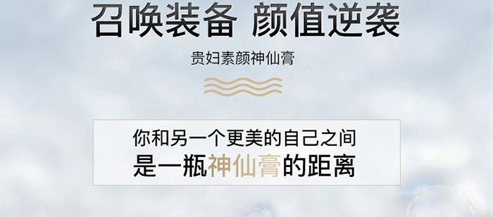 皇家雨燕人參貴婦膏