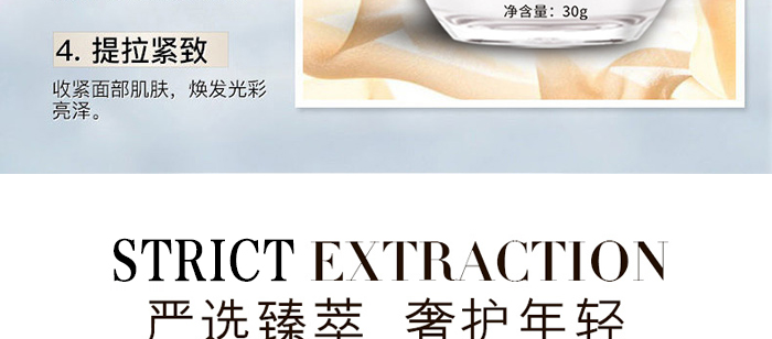 皇家雨燕人參貴婦膏