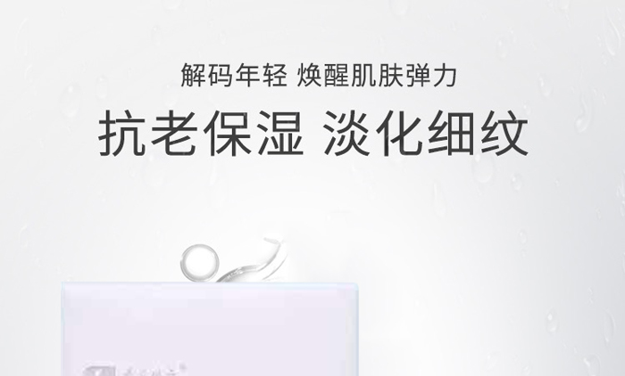 愛貝琳卡多肽抗衰套