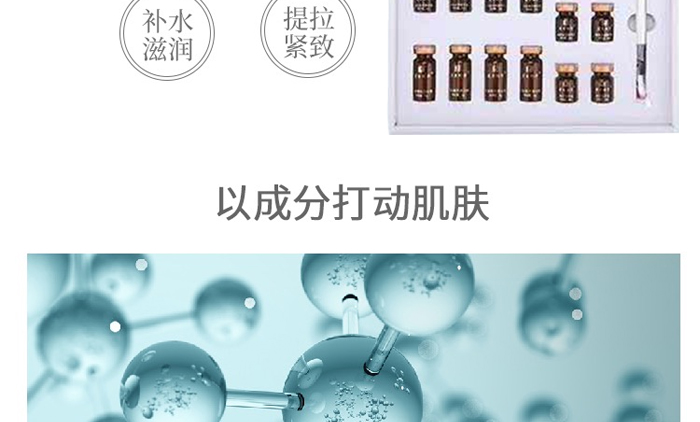 愛貝琳卡多肽抗衰套