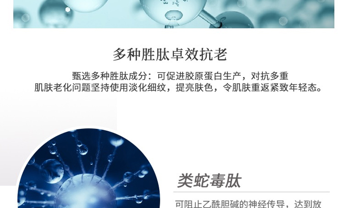 愛貝琳卡多肽抗衰套