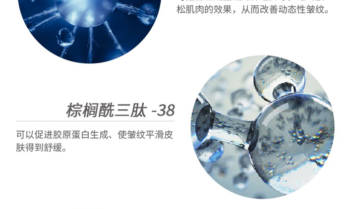 愛貝琳卡多肽抗衰套