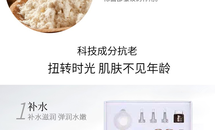 愛貝琳卡多肽抗衰套