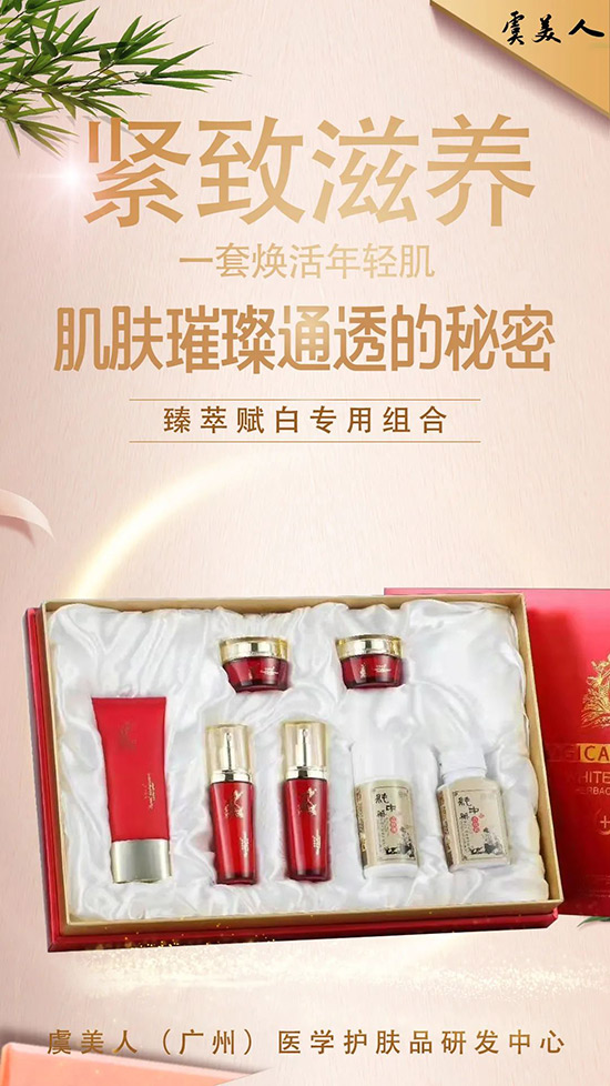 虞美人臻萃賦白專用組合