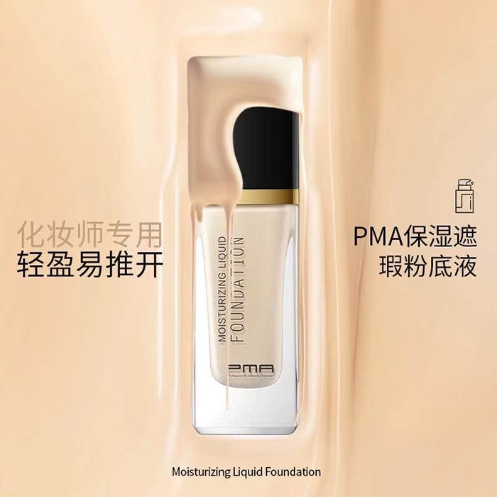 PMA潤(rùn)澤保濕粉底液 PMA潤(rùn)澤保濕粉底液