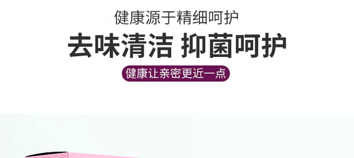 幸她美抑菌泡泡慕斯