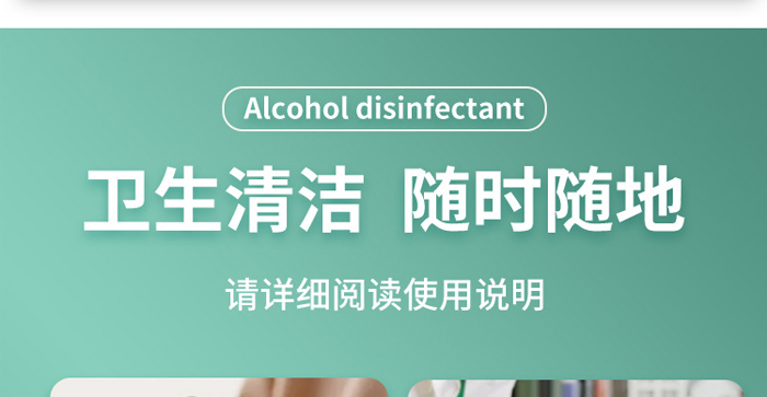 俏福圣75%酒精免洗消毒噴霧