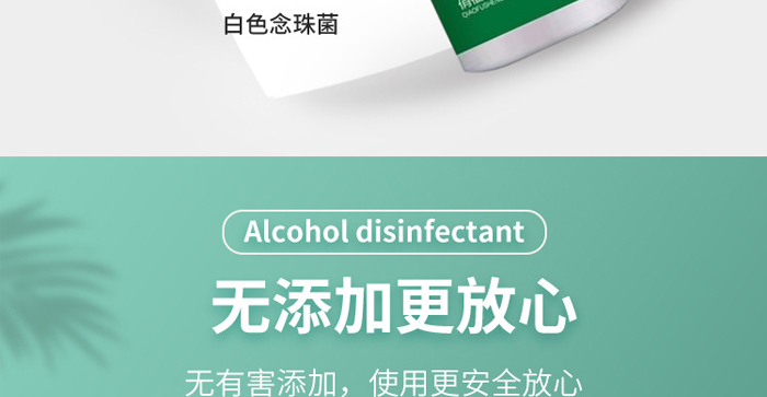 俏福圣75%酒精免洗消毒噴霧