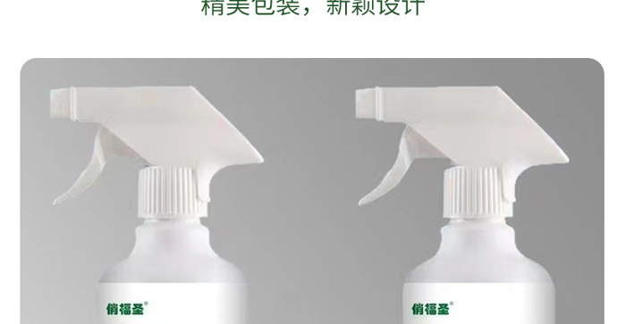 俏福圣75%酒精免洗消毒噴霧