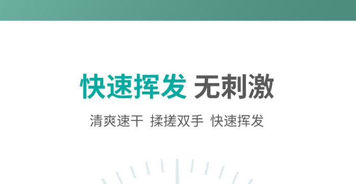 俏福圣75%酒精免洗消毒噴霧