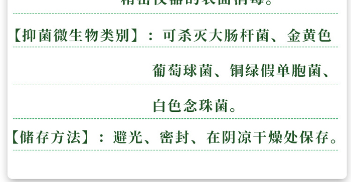 俏福圣75%酒精免洗消毒噴霧
