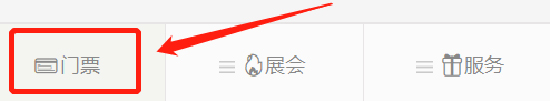 關(guān)注“美博會”公眾號,點擊進入菜單欄門票預(yù)登記界面 關(guān)注“美博會”公眾號,點擊進入菜單欄門票預(yù)登記界面