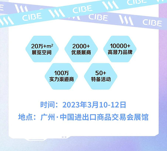 3月廣州美博會(huì)入場(chǎng)須知
