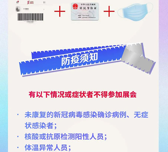 3月廣州美博會(huì)入場(chǎng)須知
