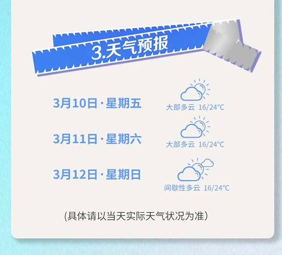 3月廣州美博會(huì)入場(chǎng)須知