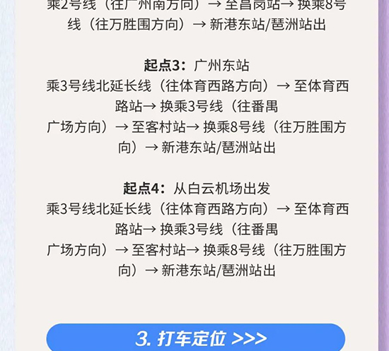 3月廣州美博會(huì)入場(chǎng)須知