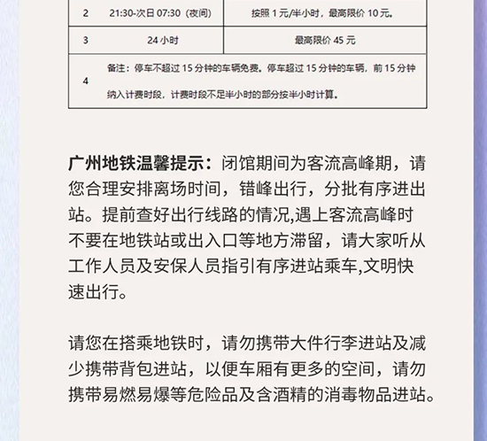 3月廣州美博會(huì)入場(chǎng)須知