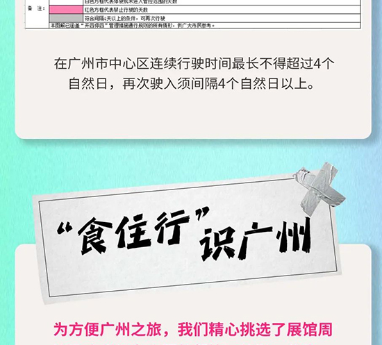 3月廣州美博會(huì)入場(chǎng)須知
