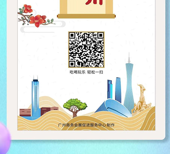 3月廣州美博會(huì)入場(chǎng)須知