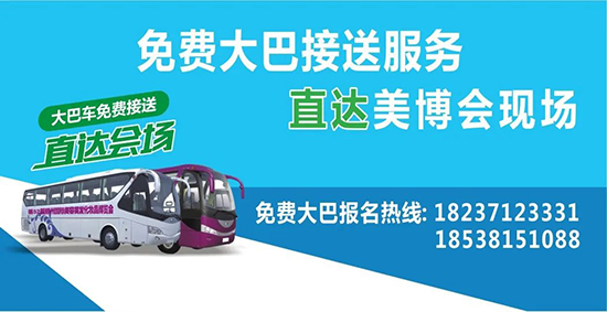 免費(fèi)大巴車(chē)服務(wù) 免費(fèi)大巴車(chē)服務(wù)