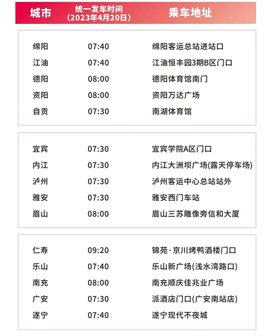 免費(fèi)直通車(chē) 免費(fèi)直通車(chē)