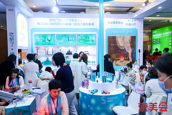 北京國際美業(yè)博覽會圓滿閉幕,共繪美業(yè)新篇章! 北京國際美業(yè)博覽會圓滿閉幕,共繪美業(yè)新篇章!